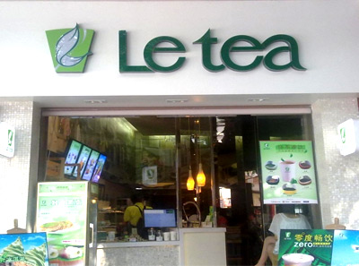 LETEA乐茶官网